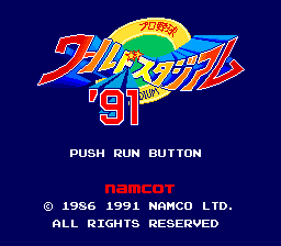 世界网球'91(日)